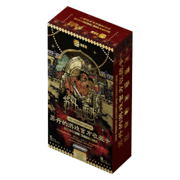 Kakawow Sultans Game Trading Cards Hobby Box